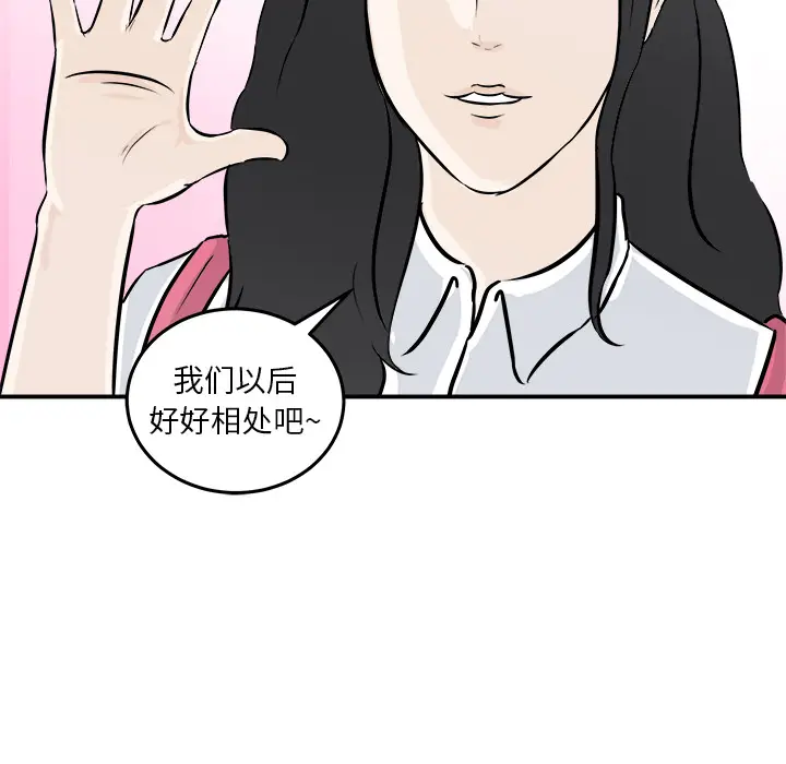 男神进行时[顶通]韩漫全集-第 1 话无删减无遮挡章节图片 