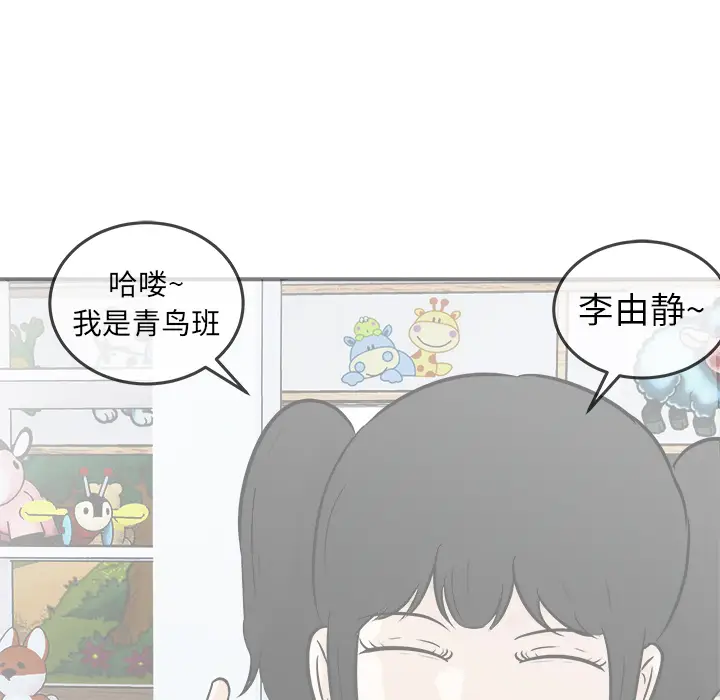 男神进行时[顶通]韩漫全集-第 1 话无删减无遮挡章节图片 