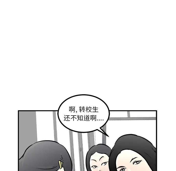 男神进行时[顶通]韩漫全集-第 1 话无删减无遮挡章节图片 