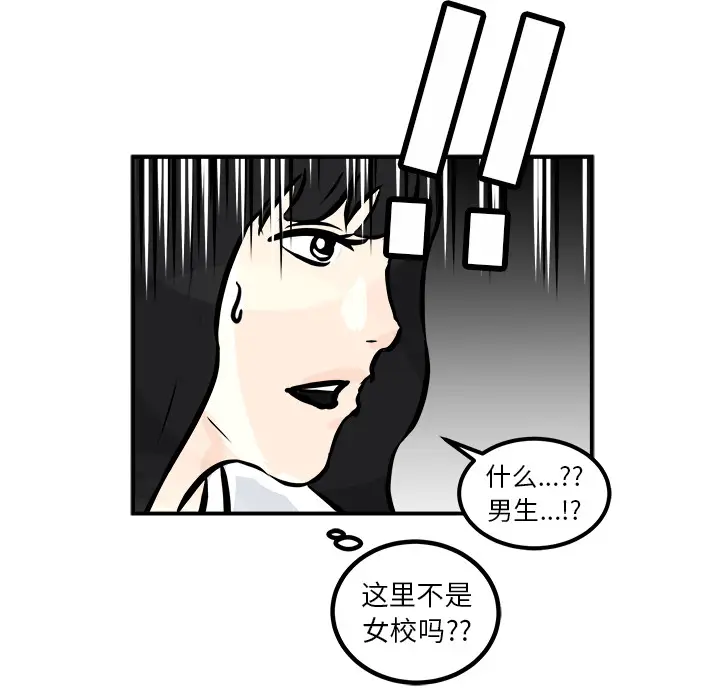男神进行时[顶通]韩漫全集-第 1 话无删减无遮挡章节图片 