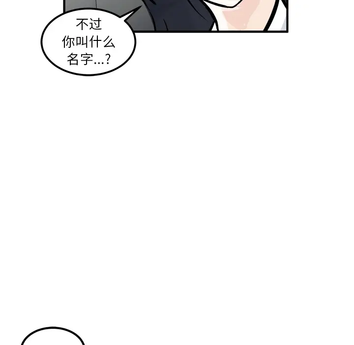 男神进行时[顶通]韩漫全集-第 1 话无删减无遮挡章节图片 