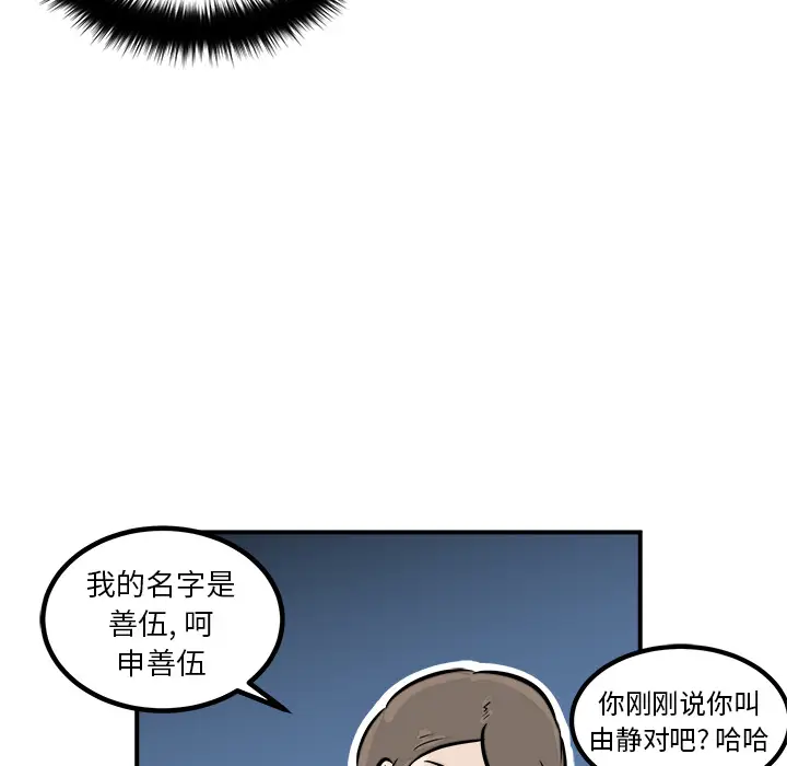 男神进行时[顶通]韩漫全集-第 1 话无删减无遮挡章节图片 