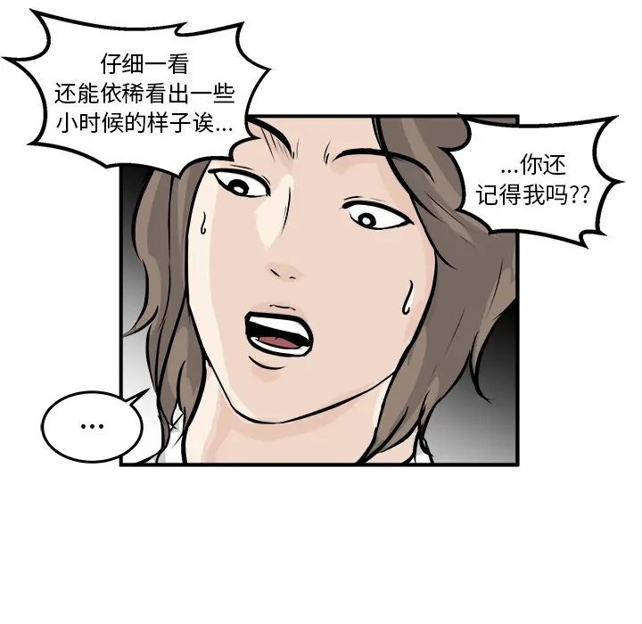 男神进行时[顶通]韩漫全集-第 1 话无删减无遮挡章节图片 