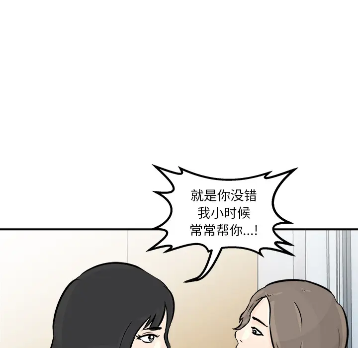 男神进行时[顶通]韩漫全集-第 1 话无删减无遮挡章节图片 