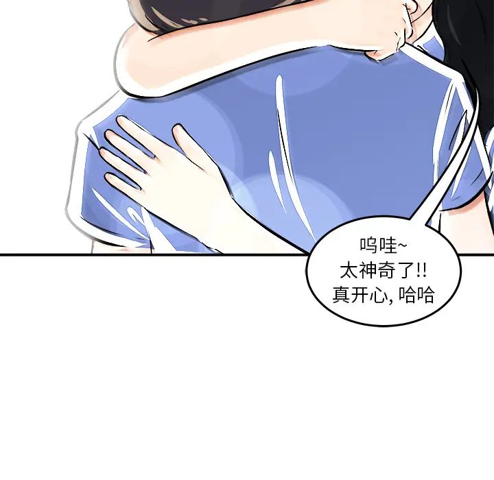 男神进行时[顶通]韩漫全集-第 1 话无删减无遮挡章节图片 