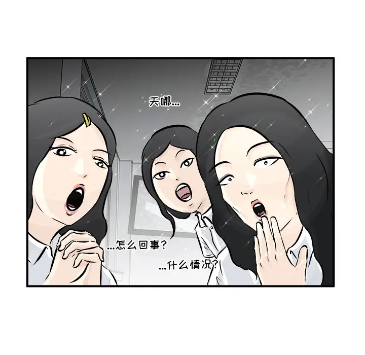 男神进行时[顶通]韩漫全集-第 1 话无删减无遮挡章节图片 