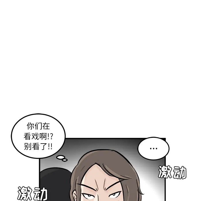男神进行时[顶通]韩漫全集-第 1 话无删减无遮挡章节图片 