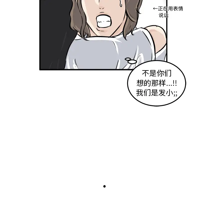 男神进行时[顶通]韩漫全集-第 1 话无删减无遮挡章节图片 