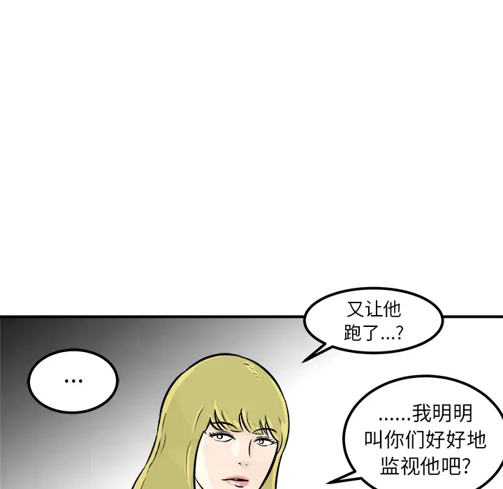 男神进行时[顶通]韩漫全集-第 1 话无删减无遮挡章节图片 