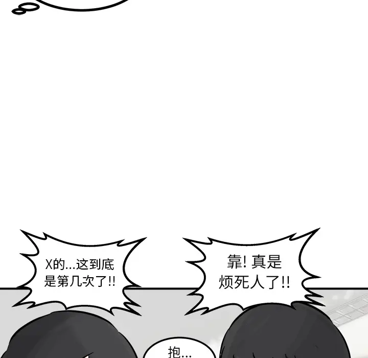 男神进行时[顶通]韩漫全集-第 1 话无删减无遮挡章节图片 
