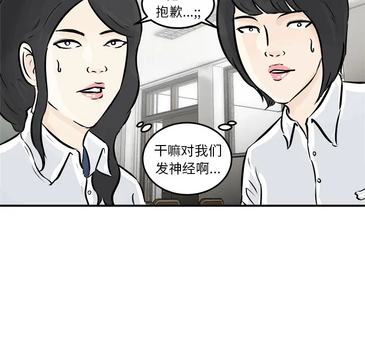 男神进行时[顶通]韩漫全集-第 1 话无删减无遮挡章节图片 