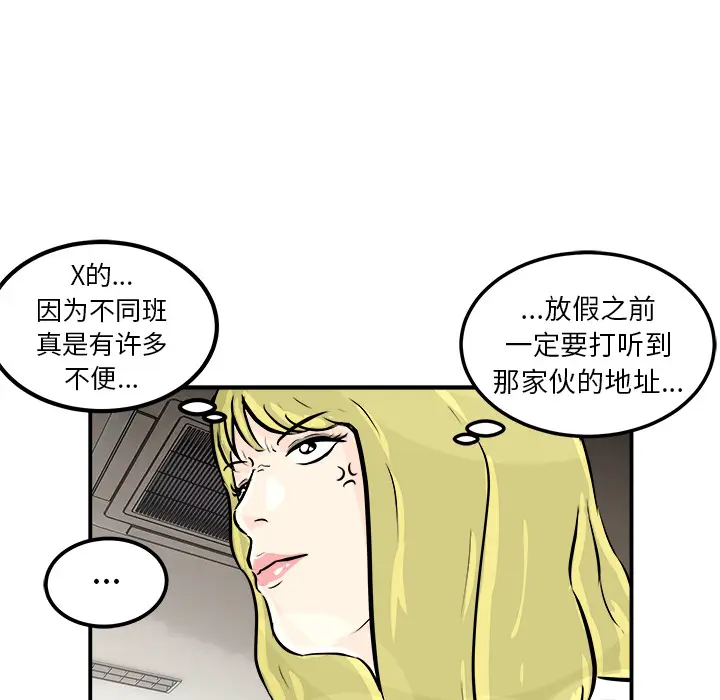 男神进行时[顶通]韩漫全集-第 1 话无删减无遮挡章节图片 