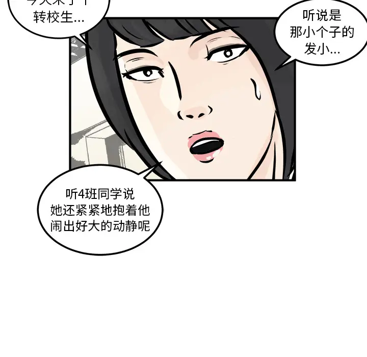 男神进行时[顶通]韩漫全集-第 1 话无删减无遮挡章节图片 