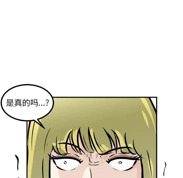 男神进行时[顶通]韩漫全集-第 1 话无删减无遮挡章节图片 