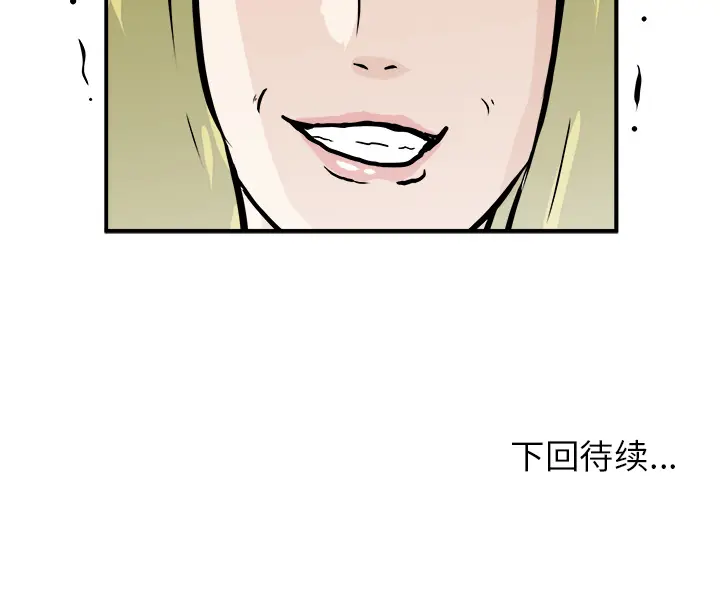 男神进行时[顶通]韩漫全集-第 1 话无删减无遮挡章节图片 