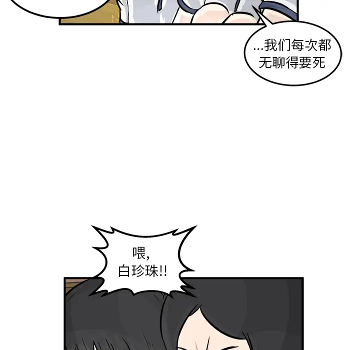男神进行时[顶通]韩漫全集-第 2 话无删减无遮挡章节图片 