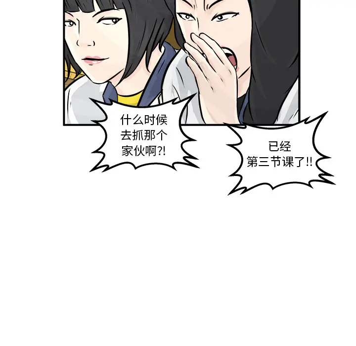 男神进行时[顶通]韩漫全集-第 2 话无删减无遮挡章节图片 