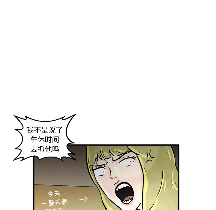 男神进行时[顶通]韩漫全集-第 2 话无删减无遮挡章节图片 