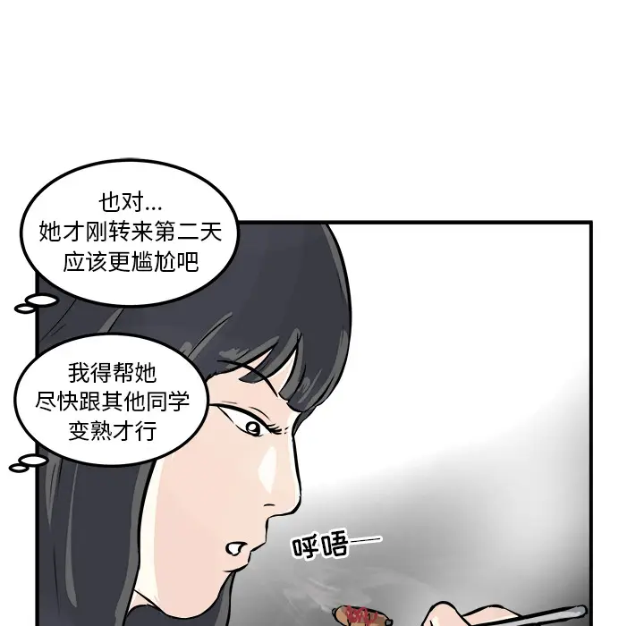 男神进行时[顶通]韩漫全集-第 2 话无删减无遮挡章节图片 