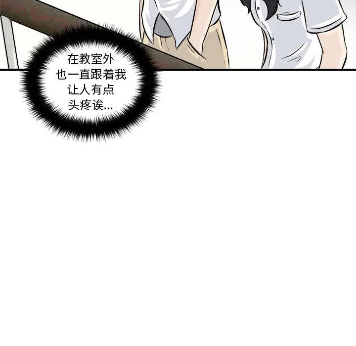 男神进行时[顶通]韩漫全集-第 2 话无删减无遮挡章节图片 