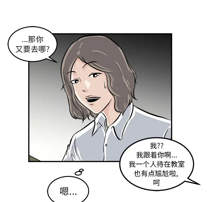 男神进行时[顶通]韩漫全集-第 2 话无删减无遮挡章节图片 