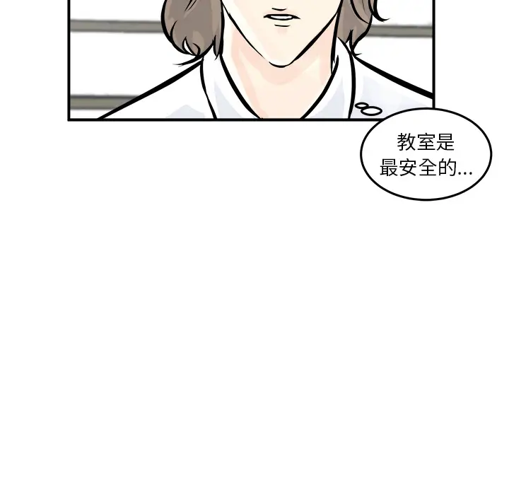 男神进行时[顶通]韩漫全集-第 2 话无删减无遮挡章节图片 