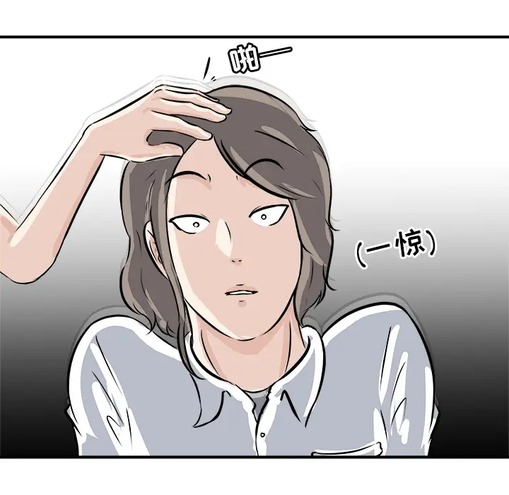 男神进行时[顶通]韩漫全集-第 2 话无删减无遮挡章节图片 