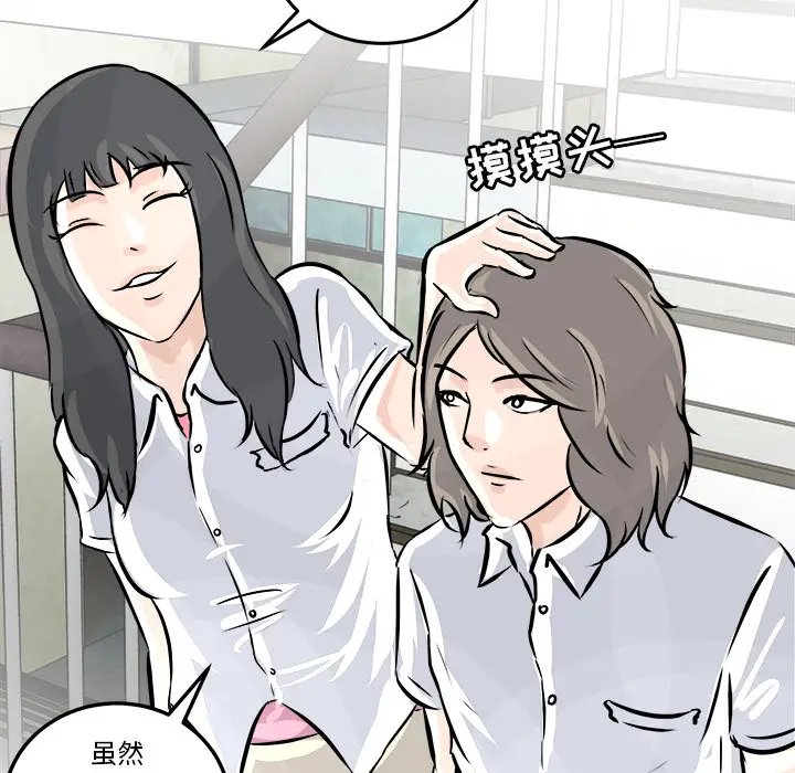 男神进行时[顶通]韩漫全集-第 2 话无删减无遮挡章节图片 