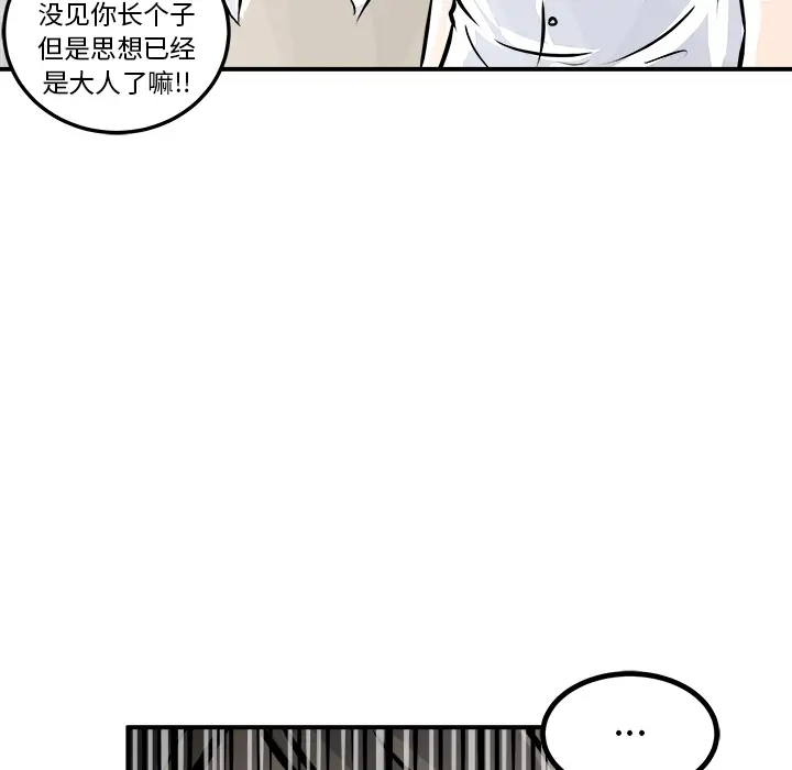 男神进行时[顶通]韩漫全集-第 2 话无删减无遮挡章节图片 