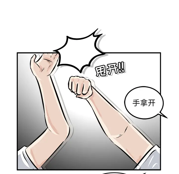 男神进行时[顶通]韩漫全集-第 2 话无删减无遮挡章节图片 