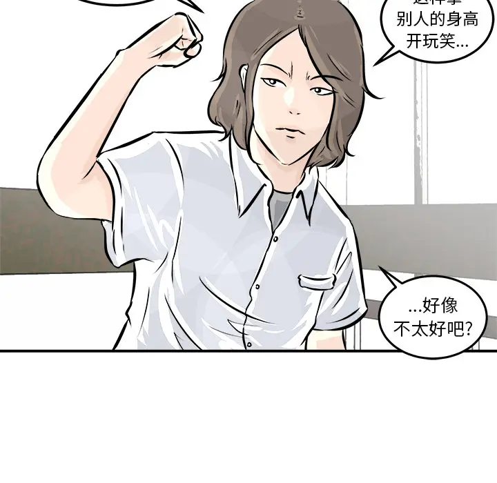 男神进行时[顶通]韩漫全集-第 2 话无删减无遮挡章节图片 