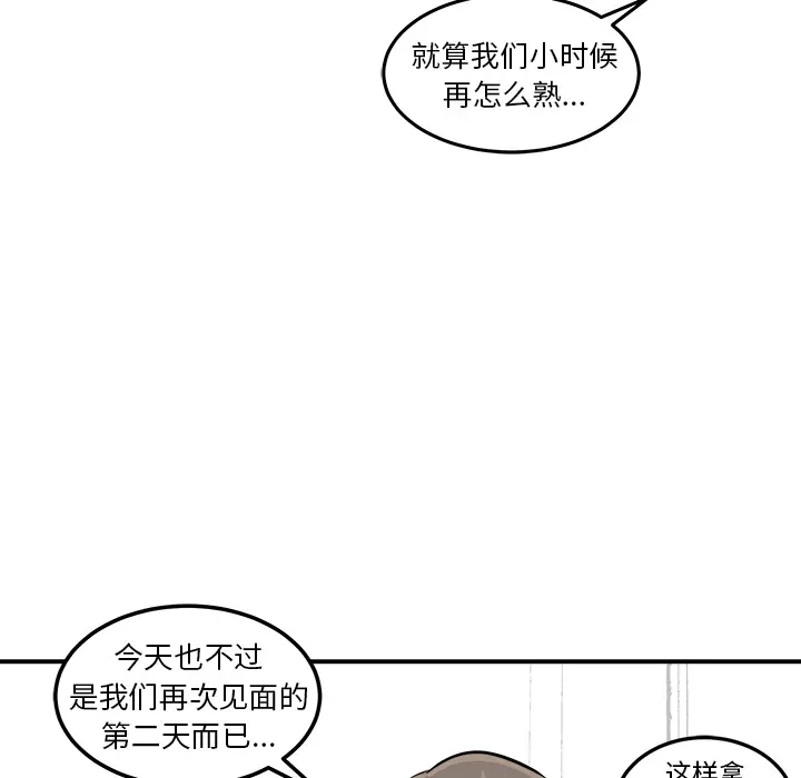 男神进行时[顶通]韩漫全集-第 2 话无删减无遮挡章节图片 