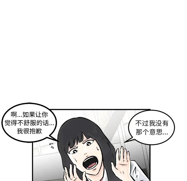 男神进行时[顶通]韩漫全集-第 2 话无删减无遮挡章节图片 