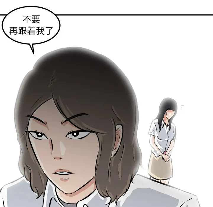 男神进行时[顶通]韩漫全集-第 2 话无删减无遮挡章节图片 