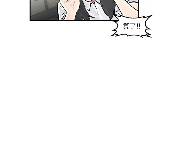 男神进行时[顶通]韩漫全集-第 2 话无删减无遮挡章节图片 