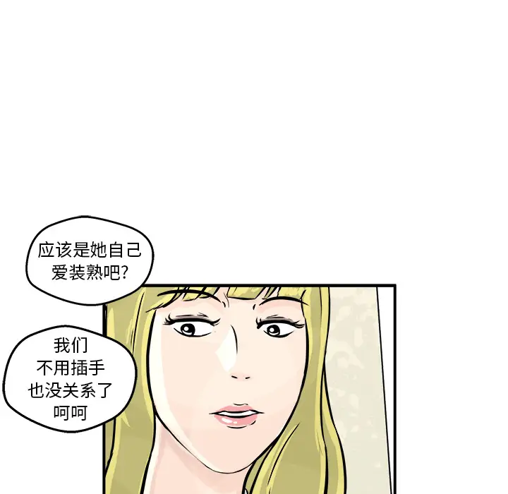 男神进行时[顶通]韩漫全集-第 2 话无删减无遮挡章节图片 