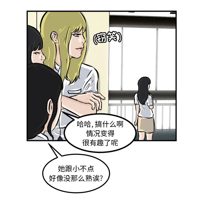 男神进行时[顶通]韩漫全集-第 2 话无删减无遮挡章节图片 