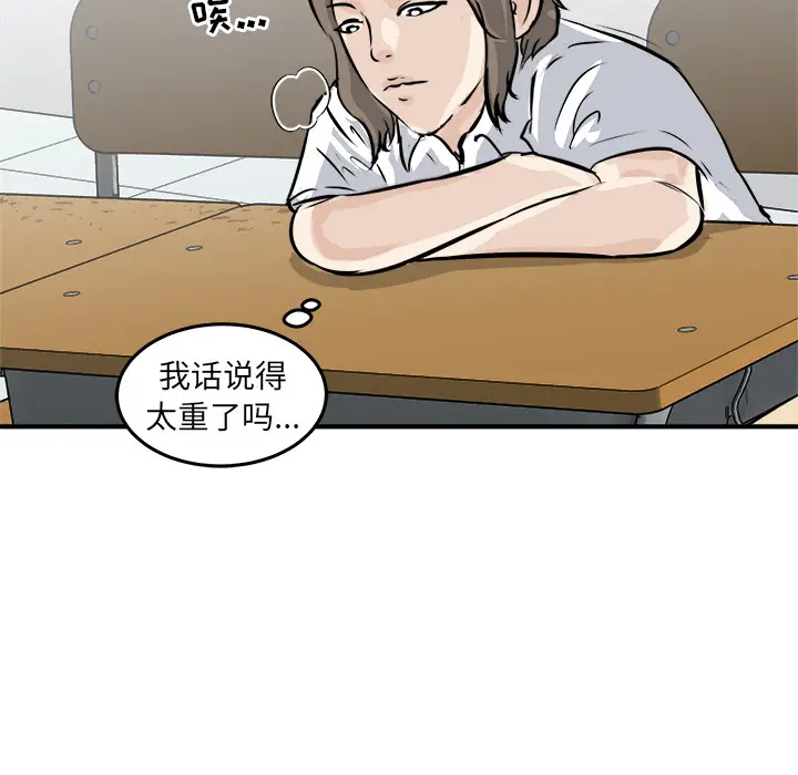 男神进行时[顶通]韩漫全集-第 2 话无删减无遮挡章节图片 