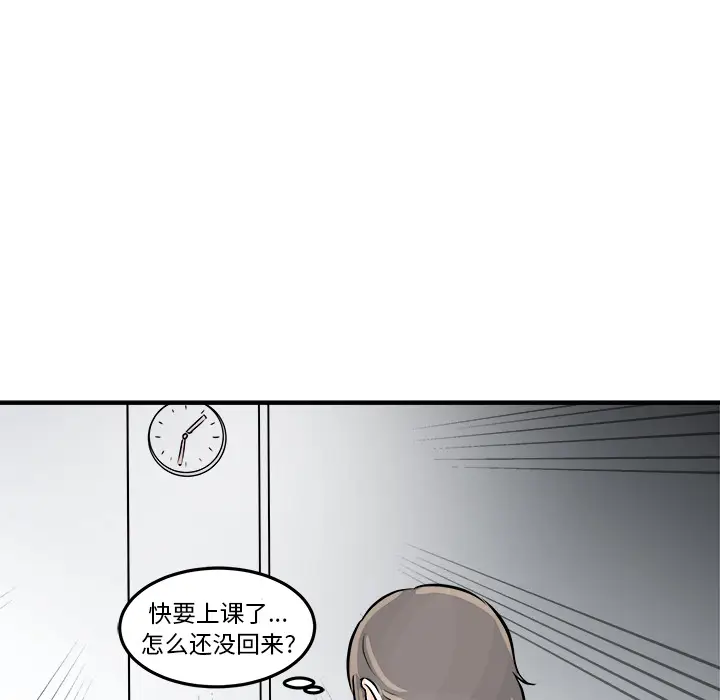 男神进行时[顶通]韩漫全集-第 2 话无删减无遮挡章节图片 