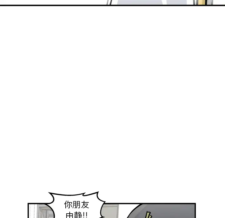 男神进行时[顶通]韩漫全集-第 2 话无删减无遮挡章节图片 