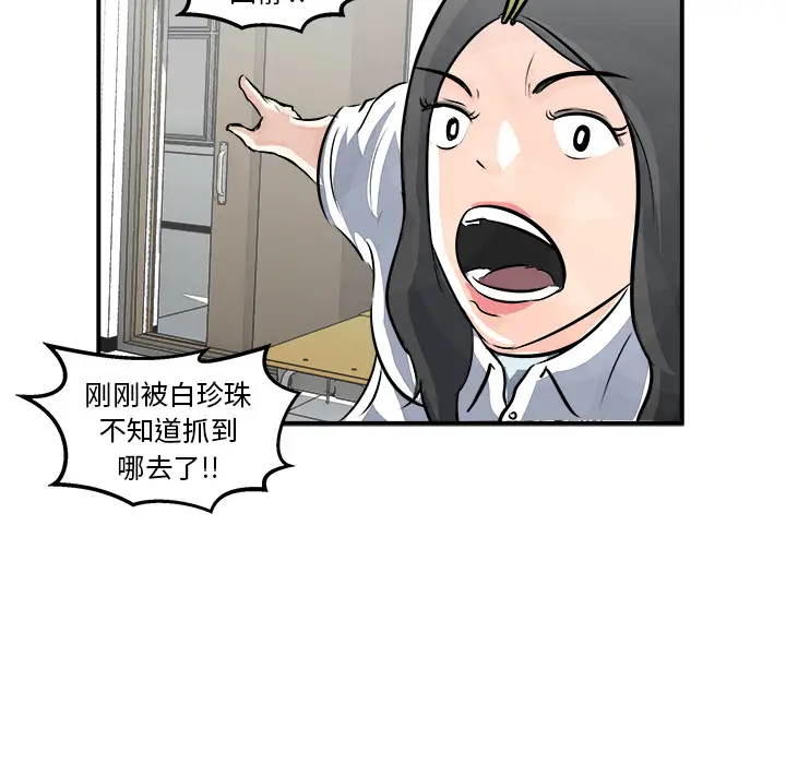 男神进行时[顶通]韩漫全集-第 2 话无删减无遮挡章节图片 