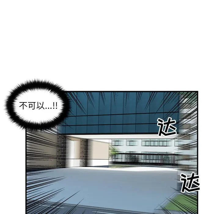 男神进行时[顶通]韩漫全集-第 2 话无删减无遮挡章节图片 