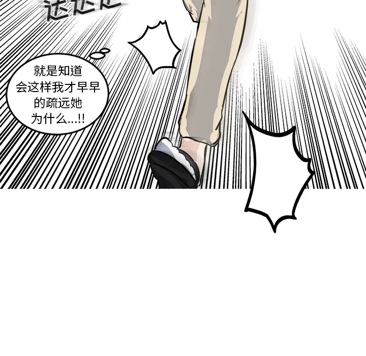 男神进行时[顶通]韩漫全集-第 2 话无删减无遮挡章节图片 