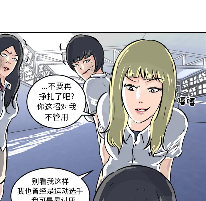 男神进行时[顶通]韩漫全集-第 2 话无删减无遮挡章节图片 