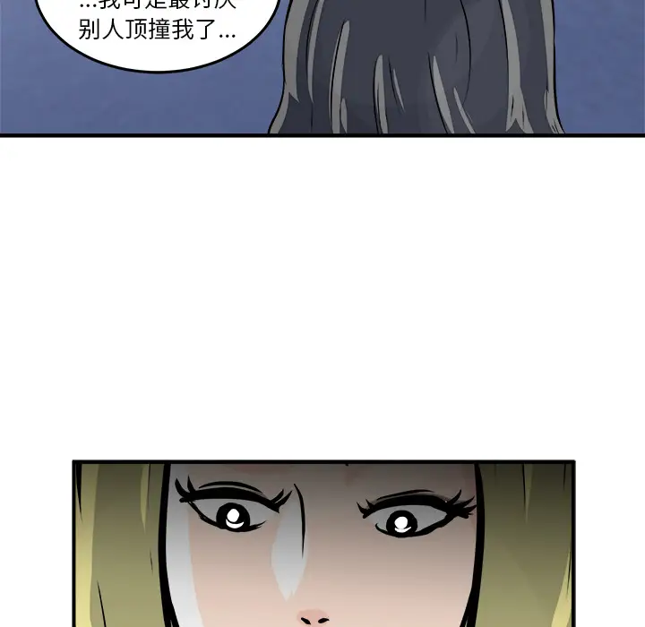 男神进行时[顶通]韩漫全集-第 2 话无删减无遮挡章节图片 