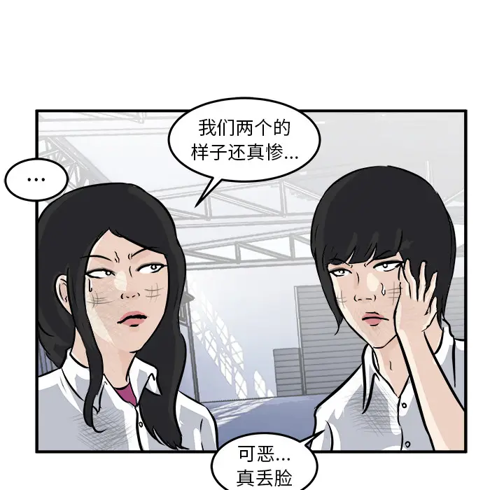 男神进行时[顶通]韩漫全集-第 2 话无删减无遮挡章节图片 