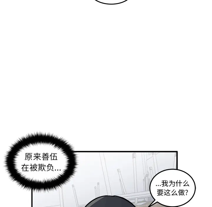 男神进行时[顶通]韩漫全集-第 2 话无删减无遮挡章节图片 