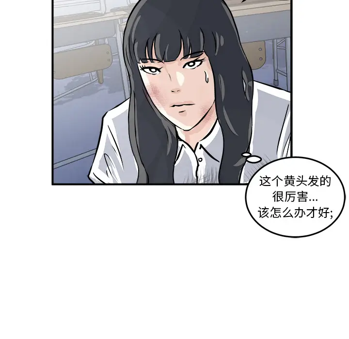 男神进行时[顶通]韩漫全集-第 2 话无删减无遮挡章节图片 