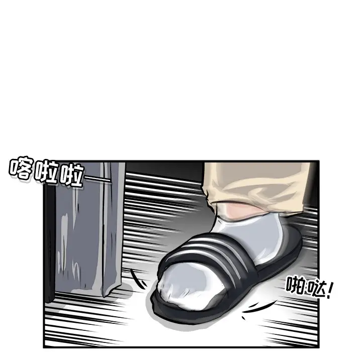 男神进行时[顶通]韩漫全集-第 2 话无删减无遮挡章节图片 