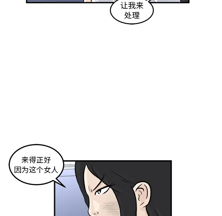 男神进行时[顶通]韩漫全集-第 2 话无删减无遮挡章节图片 